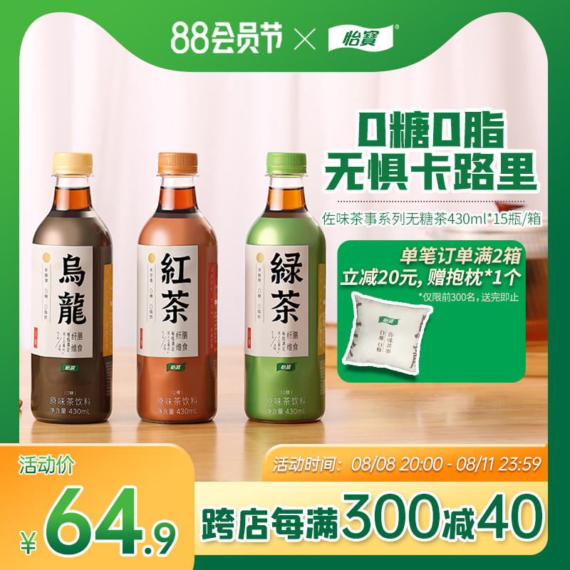 今日好价 0808