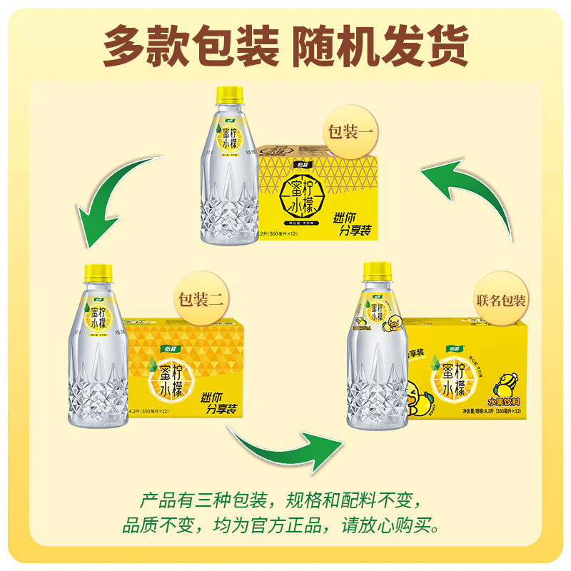 怡宝蜜水柠檬/青提饮料整箱维c果蜜饮品蜂蜜水350ml*12瓶