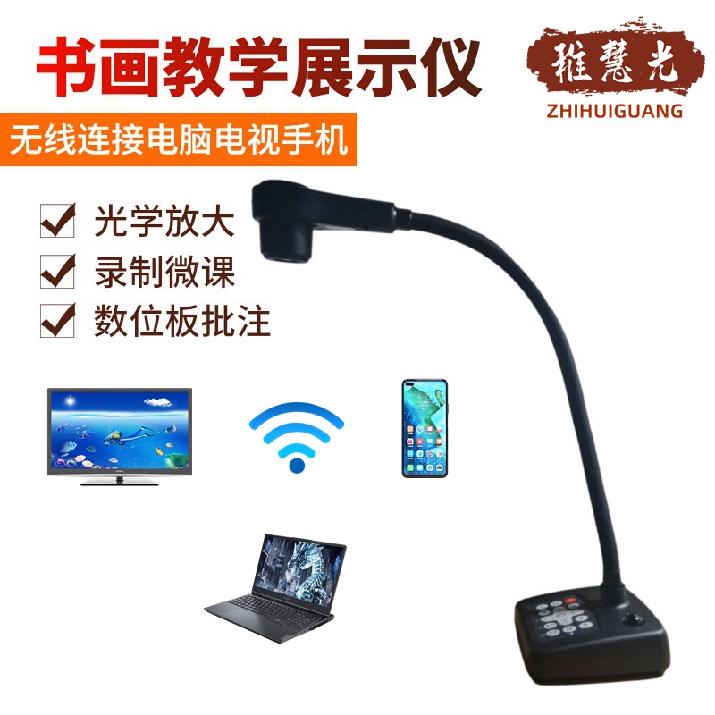 可手写板批注无线高拍仪硬笔书法绘画教学仪器高清书画实物视频展台投影仪展示台苹果网课摄像头直播展示仪 - 图3