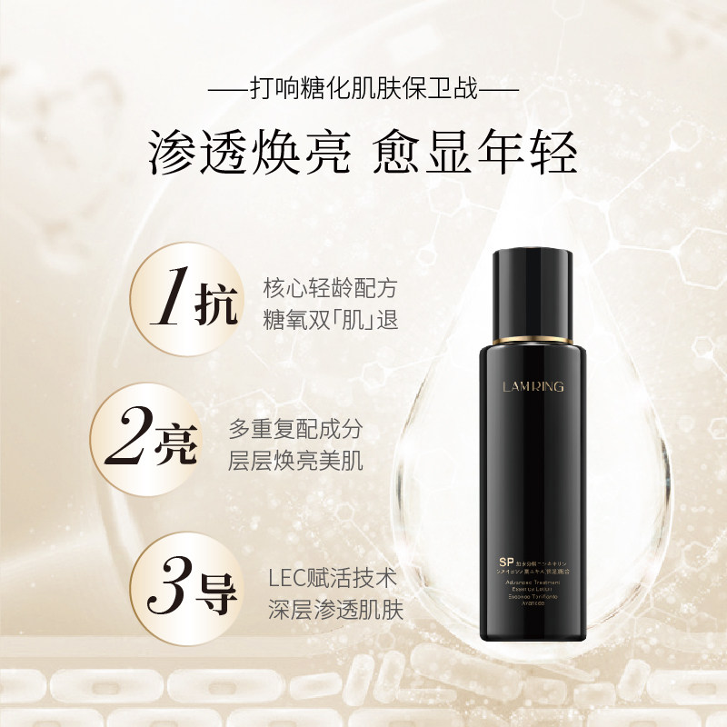 lamring精华水樱花焕肤女爽肤水 Lamring化妆水/爽肤水