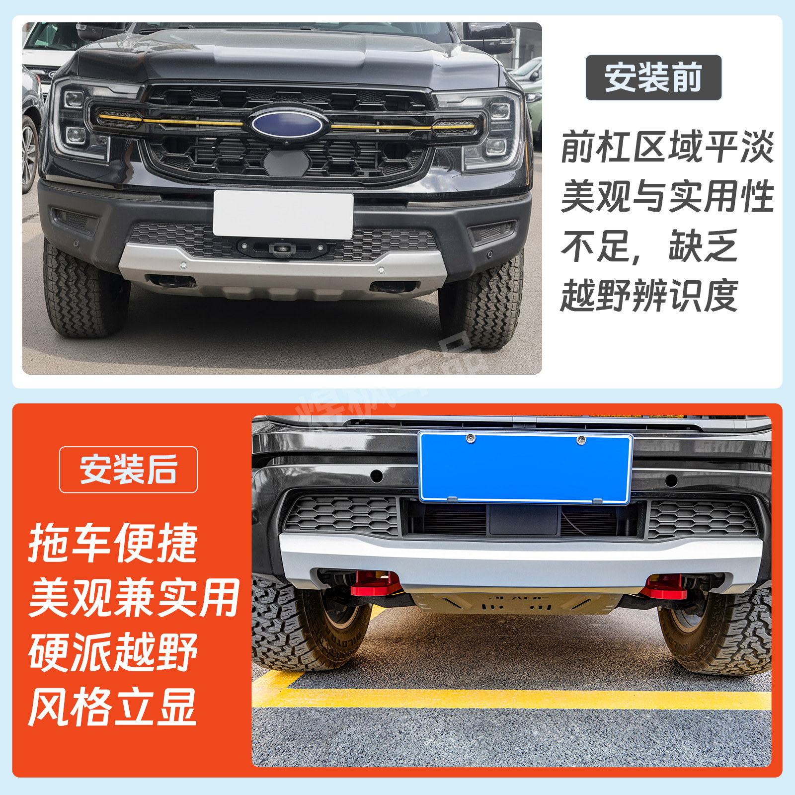 适用于23-24款游骑侠ranger改装前杠拖车钩牵引钩红色个性拖车钩,淘宝优惠券,粉丝福利购,淘宝优惠卷