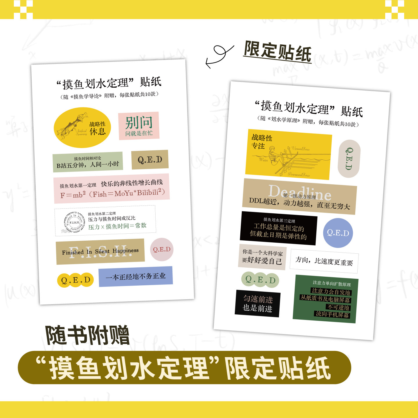 笔记本GTM211+GTM985 摸鱼学导论+划水学原理 第四版 (2册任选) 创意笔记本 摸鱼 划水 GTM 礼品 伴手礼 课堂笔记 世图文创