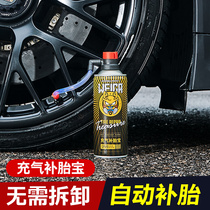 Auto-tire inflation Tonic Tyre self-filling liquid Automatic inflatable completer leakage vacuum tire repair Divine Instrumental Electric Motorcycle