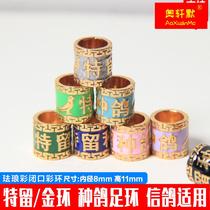 Tethered dove foot ring closure letter dove foot ring enamel colour pigeon foot ring upscale private custom race pigeon foot ring