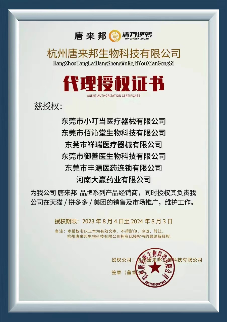 唐来邦穴位压力刺激贴贴于人体穴位处进行外力刺激官方正品药房GL - 图0