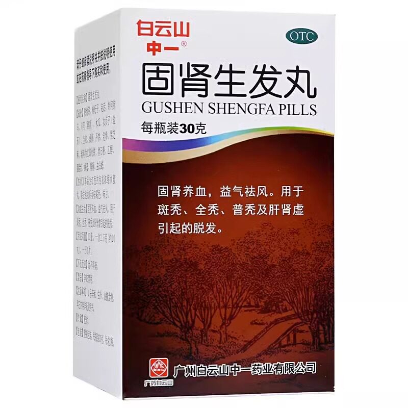  吴越老百姓大药房白发脱发