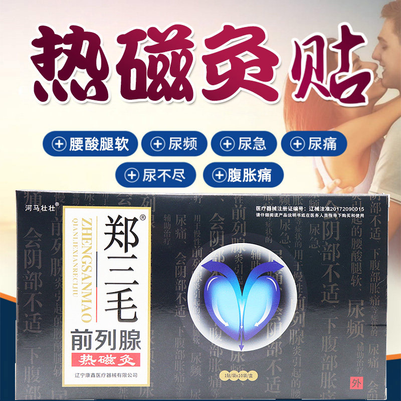  吴越老百姓大药房保健理疗