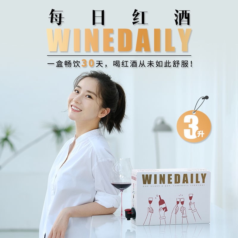 【新品尝鲜】醉鹅娘 每日红酒如饴火烈鸟3L盒装干红葡萄酒半甜型