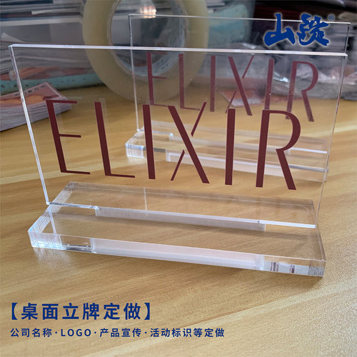 桌面立牌定制柜台广告字PVC板泡沫立体亚克力水晶字做异形广告牌 - 图0