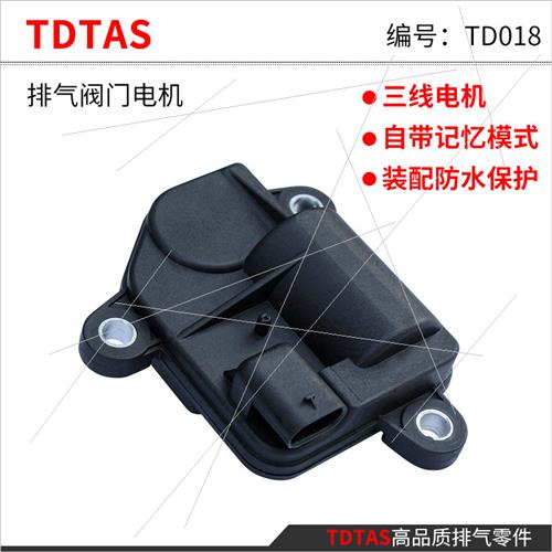 TDTAS排气阀门电机改装跑车声音炸街声浪马达电动阀门开关器3线 - 图1