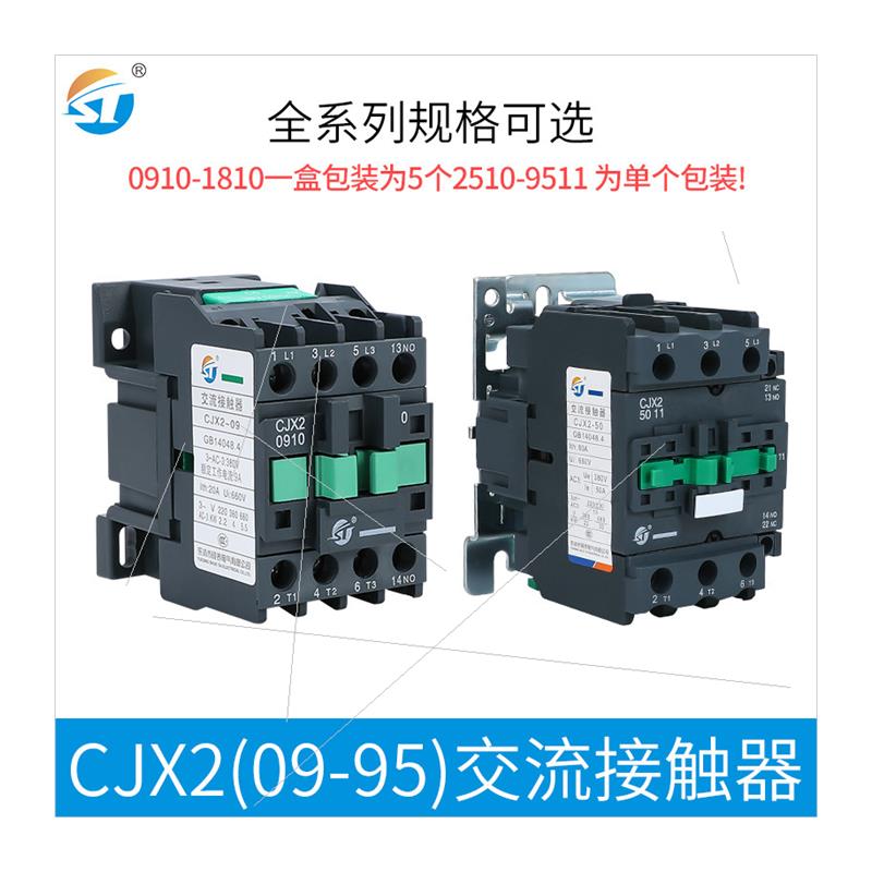 交流接触器220v单相CJX2-1210 380v三相1810 3210 4011  6511 95A