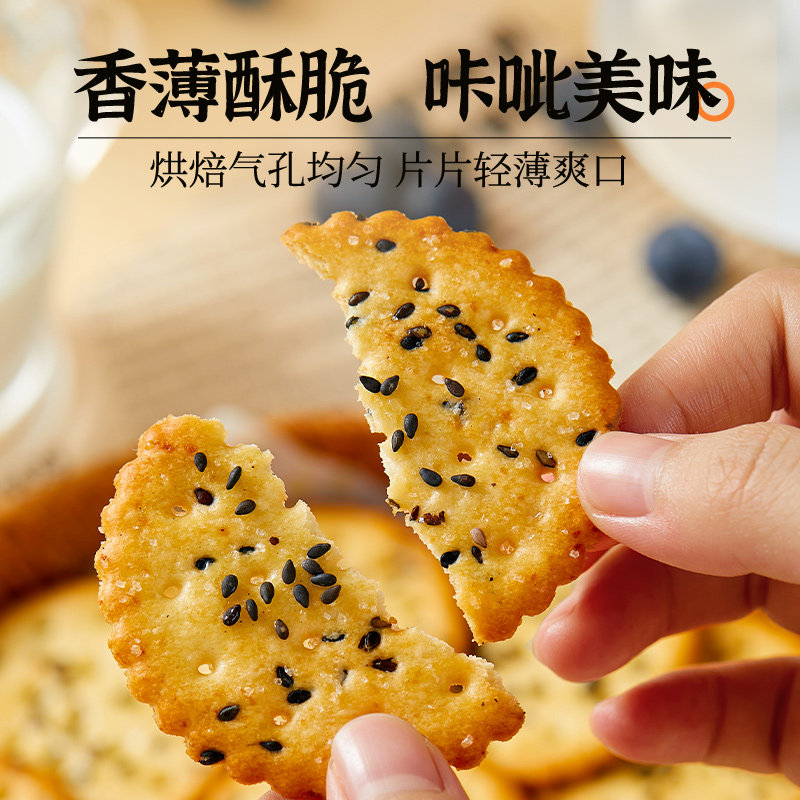 黑芝麻山药薄脆饼干单独小包装好吃网红零食休闲小吃食品2025新款,淘宝优惠券,粉丝福利购,淘宝优惠卷