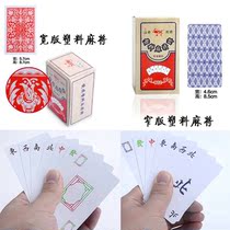 Paper mahjong card Home convenient plastic sheet Boards Frosted Mahjong Playing Cards 108 Three Doors Sichuan Mahjong Mini Paper