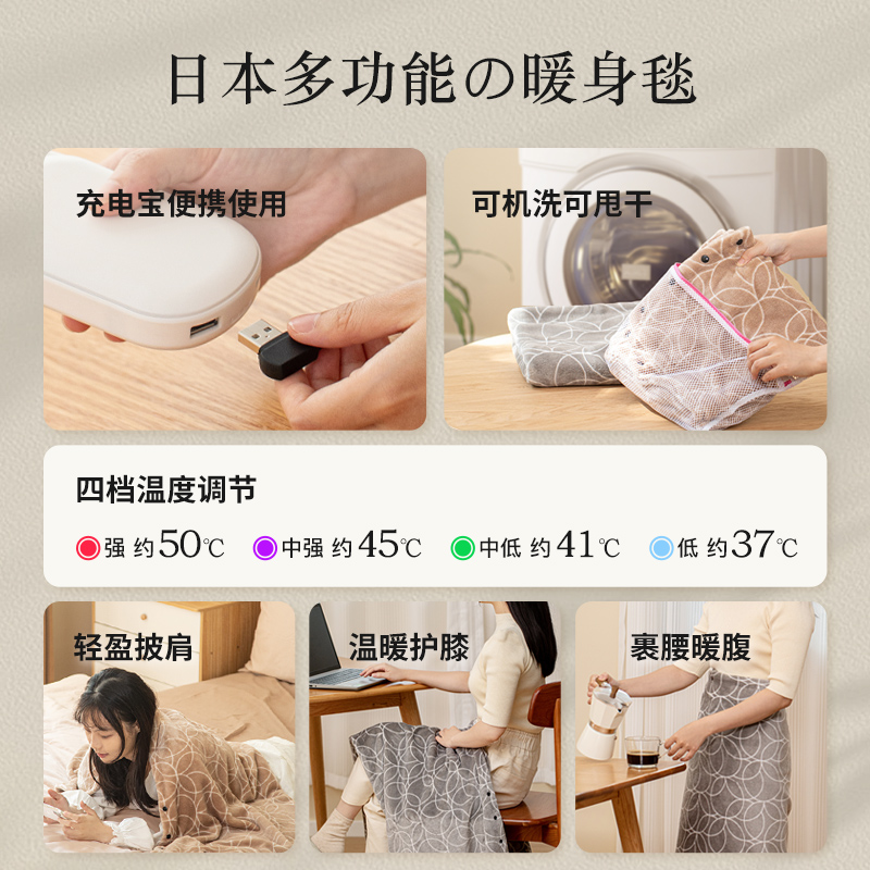 日本广特可USB电热盖毯单人小型办公室盖腿石墨烯加热发热暖身毯