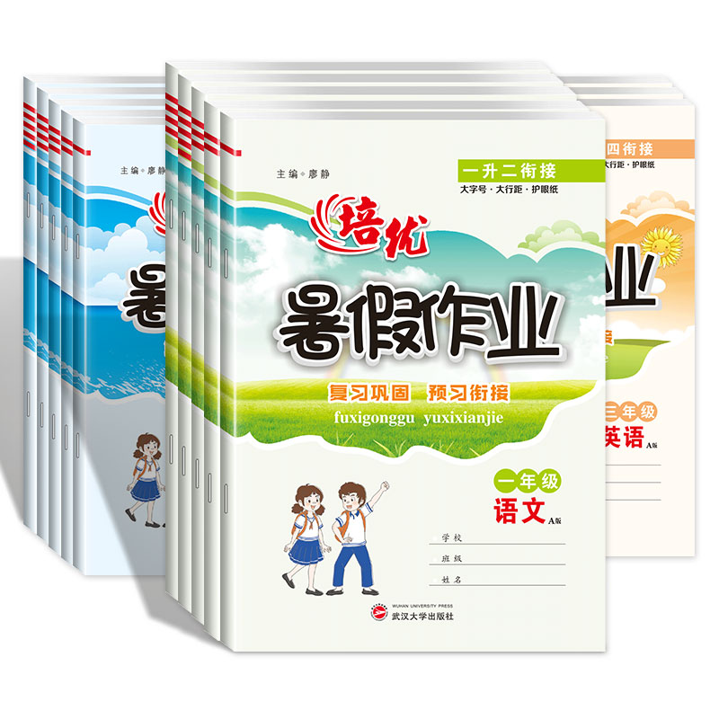2023培優暑假作業小學三年級語文數學英語一二年級四五年級銜接人教版北師蘇教全套3本小學12345年級教材同步暑假培優昨業預習訓練_勤學早圖書專營店_書籍/雜志/報紙
