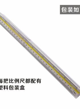 三棱金属比例尺铝合金设计三角尺多功能三棱尺高精度测量刻度尺