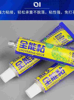 免钉胶免打孔强力胶墙面挂钩瓷砖密封粘墙金属木工速干专用