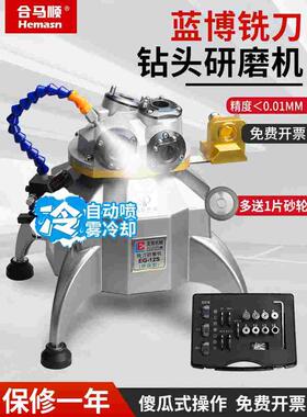 蓝博铣刀研磨机万能傻瓜式磨刀机小型铣刀钻头一体研磨机圆刀砂轮