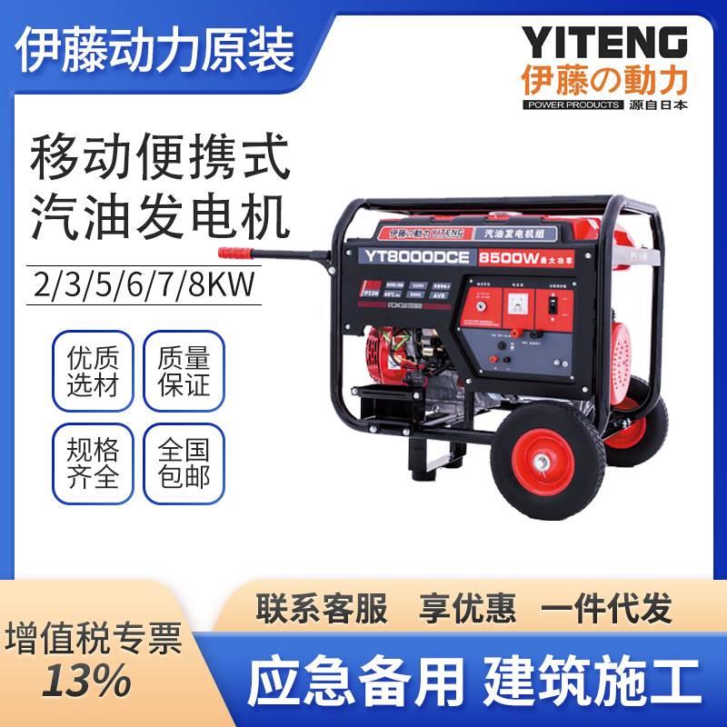 伊藤动力移动式3kw5kw小型便携汽油发电机YT6500DCE3-2 YT8000DCE - 图1