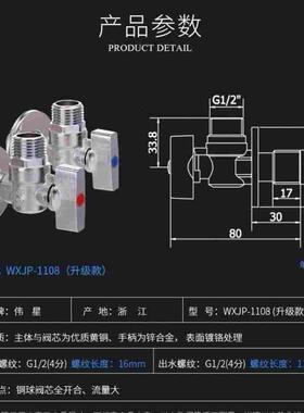 德国进口伟星角阀 全铜球阀芯大流量三角阀 加厚冷热水通用 4分热
