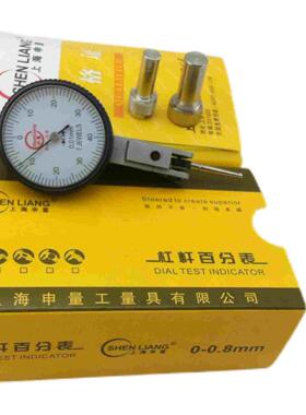 桂林广陆上工成量杠杆百分表杠杆指示表千分表小较表仔0.2 0.8mm