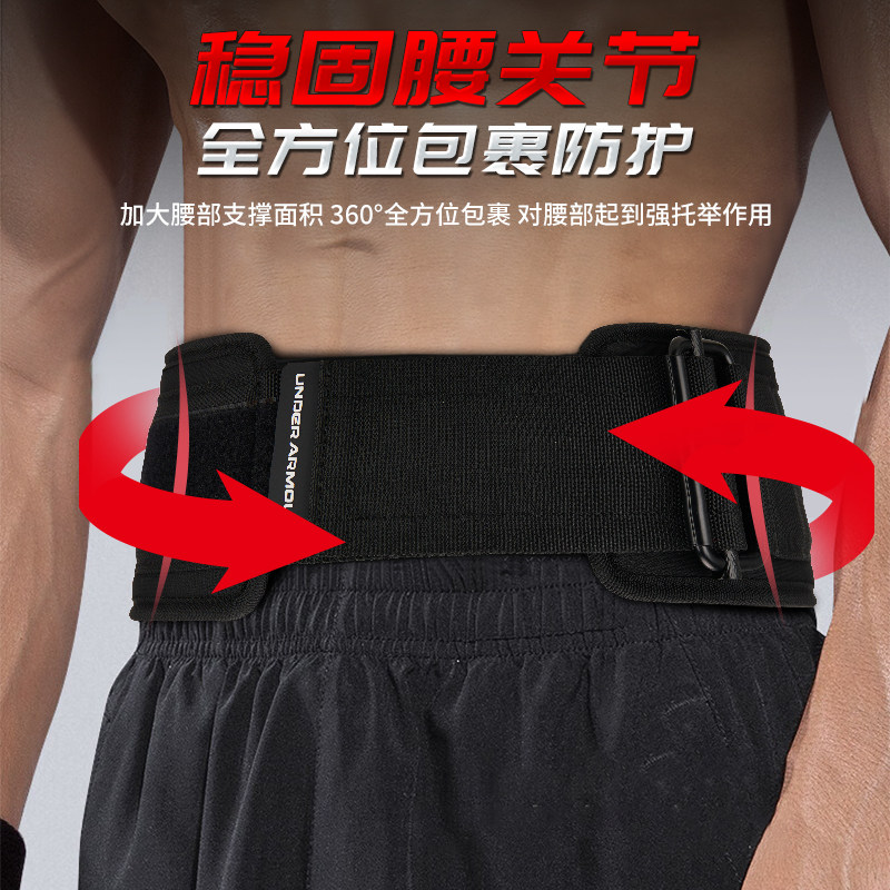 安德玛运动护腰健身护腰带男女运动深蹲硬拉训练收腹带束腰带护具,淘宝优惠券,粉丝福利购,淘宝优惠卷