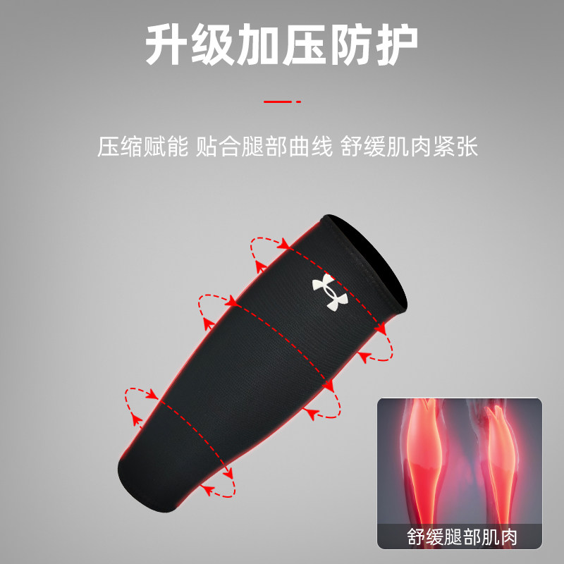 UA安德玛护小腿套篮球跑步马拉松加压运动护具减震排汗防晒护套,淘宝优惠券,粉丝福利购,淘宝优惠卷