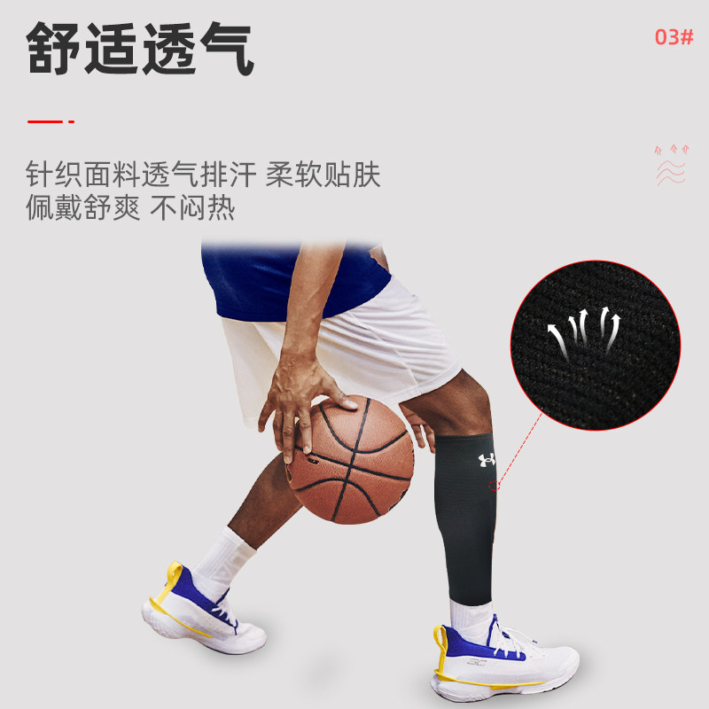UA安德玛护小腿套篮球跑步马拉松加压运动护具减震排汗防晒护套,淘宝优惠券,粉丝福利购,淘宝优惠卷