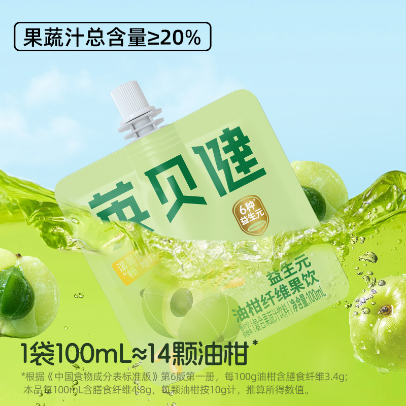 英贝健大餐轻体益生元油柑汁纤维果饮纯浓缩果蔬汁饮料旗舰店j,淘宝优惠券,粉丝福利购,淘宝优惠卷