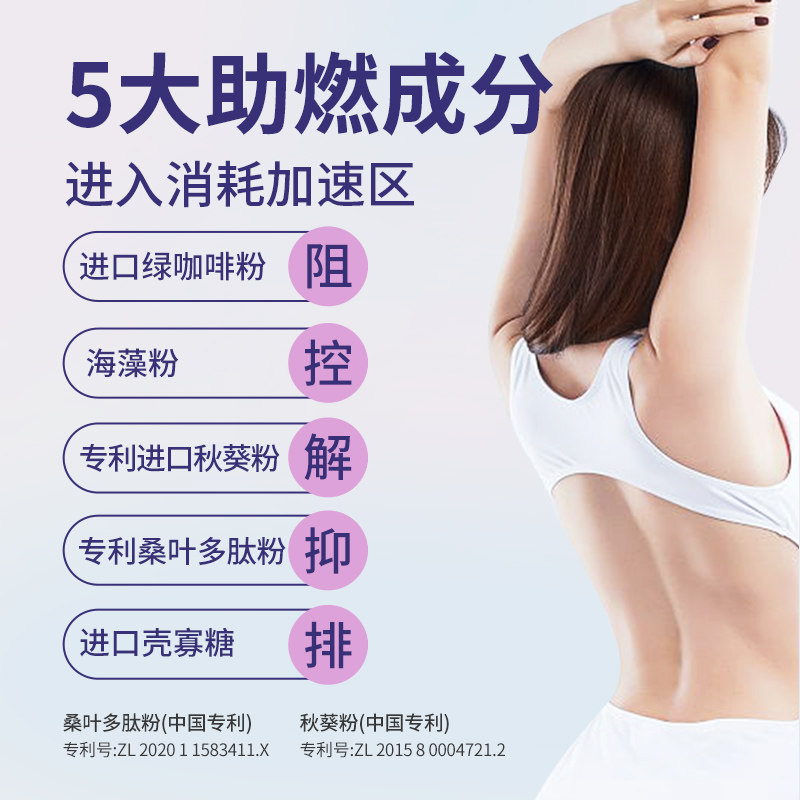 英贝健膳食纤维/果蔬纤维