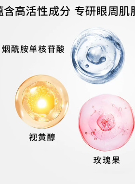 111SKIN黄金匿龄眼膜抗皱紧致