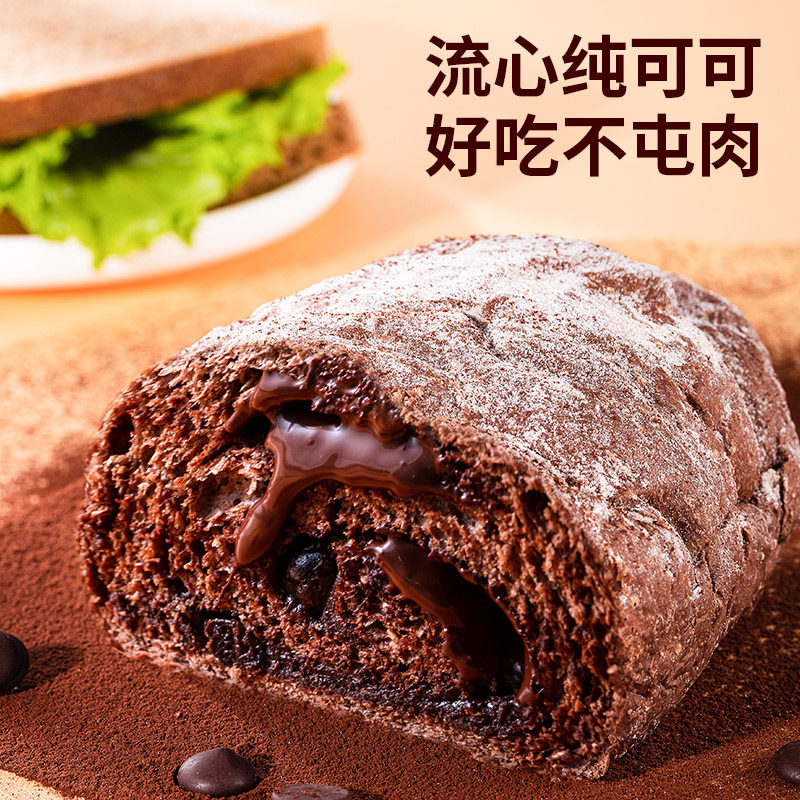 蓝小若全麦欧包蓝莓黑巧克力0面包 蓝小若西式糕点