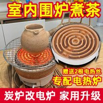 Surround stove cooking tea electric carbon dual-use electric hot tray electric pottery stove domestic electric stove high temperature resistant burning water stove wire