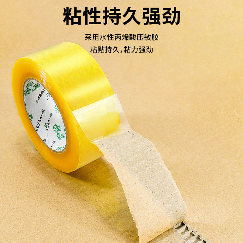 透明强力胶带封箱胶带胶带快递封口物流封箱胶大卷加厚高粘胶加量