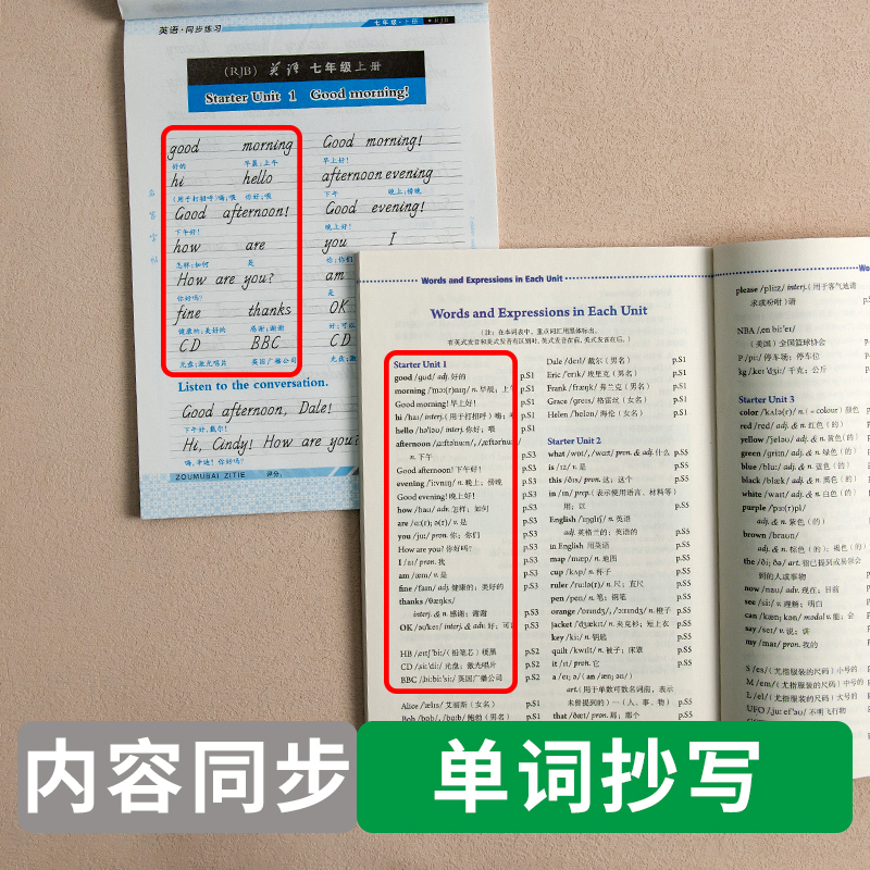 邹慕白字帖人教版PEP英语好老师三年级起点七八九年级上册下册国标体英语课文同步手写体小学生儿童英语字帖英语临摹练字帖 - 图2