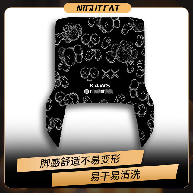 Suitable for No. 9 NZMIX special foot pads for electric vehicles modified pedals MZMIX cartoon pedal rubber pad accessories