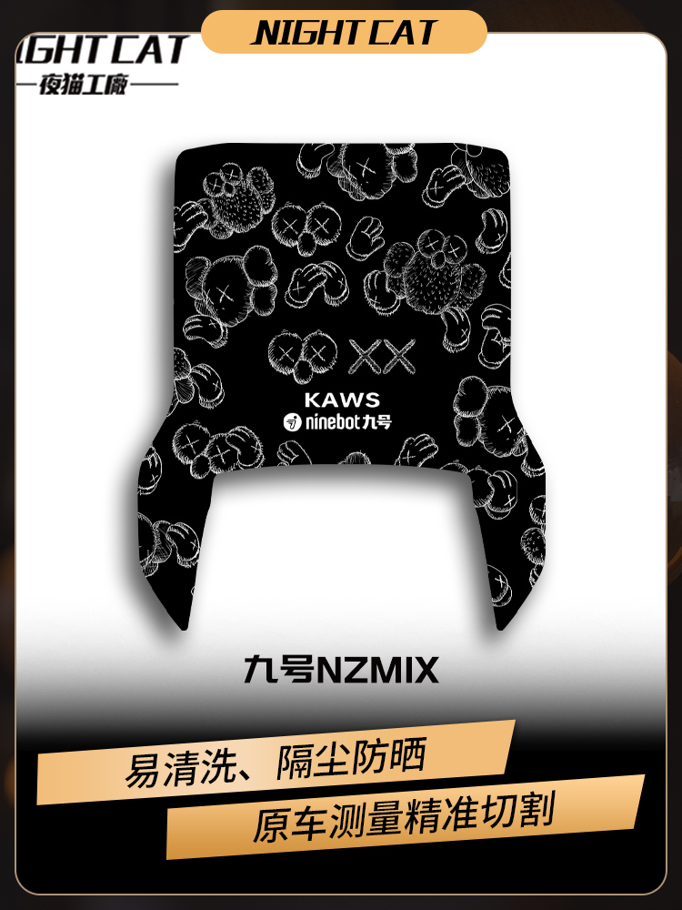 适用九号NZMIX专用脚垫电动车改装脚踏MZMIX卡通踏板橡胶垫配件 - 图0