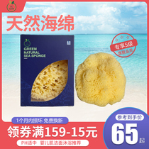 Lüchen Greece imported natural sponge pregnant woman washed face bath ball rubbing bath towel cleaning remove makeup towel baby bath brush