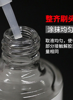解胶剂不刺激剂卸甲片卸饰品专用