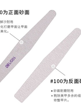 美甲打磨工具套装海绵搓条抛光条