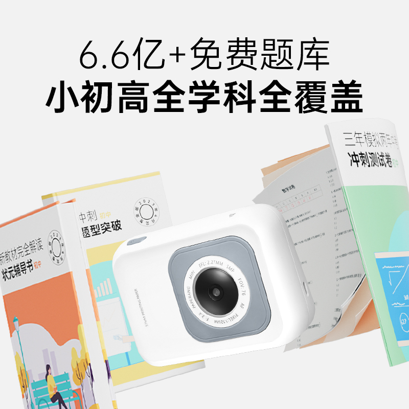 作业帮喵喵机p3四代超清宽幅打印机 喵喵机粤优热敏/热转印打印机