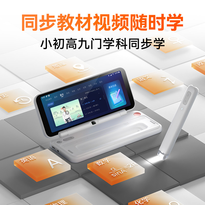  喵喵机粤优电子辞典