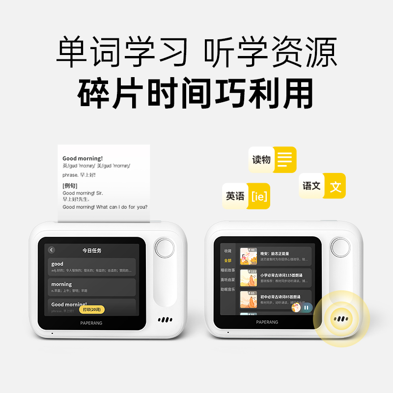 作业帮喵喵机p3四代超清宽幅打印机 喵喵机粤优热敏/热转印打印机