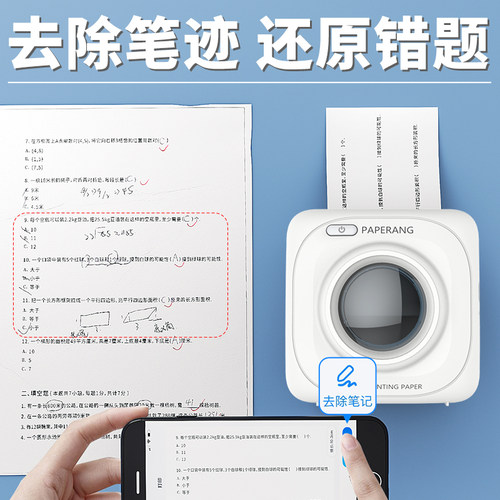 作业帮喵喵机p1p2错题打印机小学生学生便携式初中生作业错习题本集整理神器口袋便携迷你小型蓝牙热敏打印机 - 图0