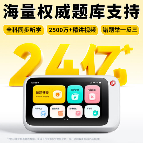 【无需手机可拍照错题打印机】作业帮喵喵机错题打印机N1 N2PRO学生便携式小学生初中生高中生错题集整理神器 - 图3