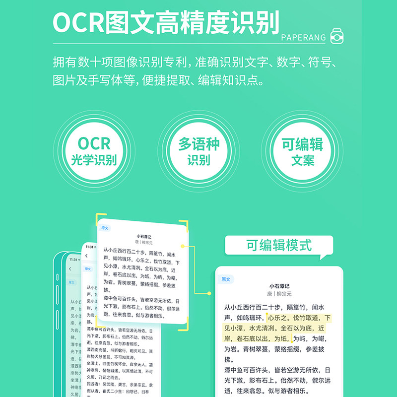 作业帮喵喵机p2二代超清学生打印机 喵喵机粤优热敏/热转印打印机
