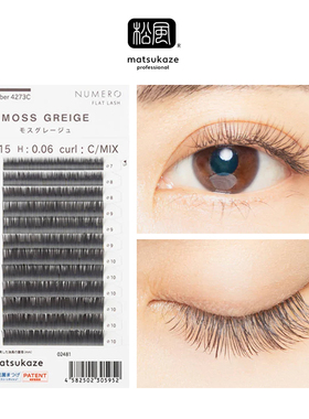 【松风旗舰店】假睫毛彩色单根