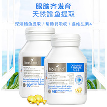 (maturity date June 23) Australian 100 Australian Ronde Bio Island baby cod oil