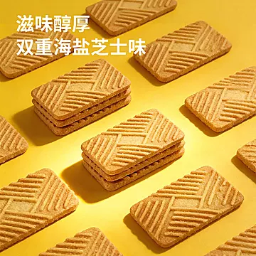 海盐芝士饼干零食300g*1袋*40包[3元优惠券]-寻折猪