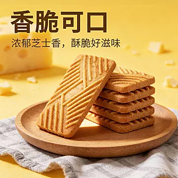 海盐芝士饼干零食300g*1袋*40包[3元优惠券]-寻折猪